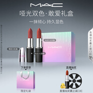 M.A.C【敢愛禮盒】魅可大子彈頭口紅雙支#666+#683啞光高級顯白 送女友