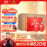 古井貢酒 吉祥如意 濃香型白酒 50度 500ml*2瓶*4套 禮盒整箱