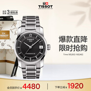 天梭（TISSOT）手表 鈦系列女表 瑞士機(jī)械女士鋼帶腕表商務(wù)表生日禮物