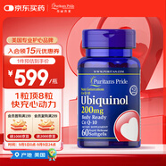 普麗普萊（Puritan's Pride）還原型輔酶Q10軟膠囊200mg 60粒高齡備孕改善卵子質(zhì)量提升AMH數(shù)值
