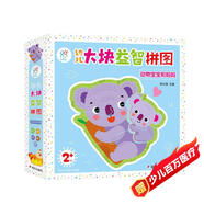 海潤陽光 幼兒大塊益智拼圖 動物寶寶和媽媽 0-3歲幼兒進階式拼圖中英雙語認知寶寶益智拼圖低幼益智游戲玩具學前啟蒙早教開發(fā)書