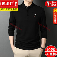 恒源祥100新疆純棉T恤男士長袖t恤翻領(lǐng)polo衣衫春秋薄款中年爸爸秋季休 8801黑色長袖 180160斤-180斤