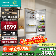 海信(Hisense)全嵌入式冰箱BCD-235隱藏內嵌式冰箱變頻無(wú)霜嵌入式冰箱超薄櫥柜鑲嵌式冰箱 【升級款】變頻單臺雙開(kāi)門(mén)