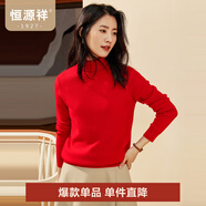 恒源祥厚款保暖純羊毛衫女裝秋冬新款半高領(lǐng)套頭毛衣女裝純色打底針織衫 中國紅 （高領(lǐng)） M /165/88A