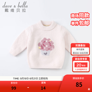戴維貝拉（DAVE＆BELLA）童裝雪尼爾針織衫男童兒童毛衣女童冬季嬰兒寶寶秋冬女孩男孩冬款 粉色-N-DBM19273 110 cm（建議身高100-110cm）