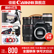 佳能5d4單反相機(jī) Mark IV打鳥攝影器材專業(yè)級(jí)全畫幅高級(jí)單反攝影像照相機(jī) 拆單機(jī)+大三元+百微 官方標(biāo)配【不含內(nèi)存卡/相機(jī)包/大禮包 推薦選套餐】