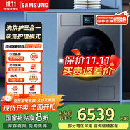 三星（SAMSUNG）政府補(bǔ)貼20% AI神洗烘一體機(jī)7系 12kg全自動滾筒AI泡泡凈智能投放超薄嵌入家電 支持以舊換新 WD12DBLB84GDSC 絲緞黑