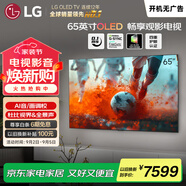 LG電視B4系列 65英寸OLED65B4PCA 4K超高清120Hz高刷 杜比視界&全景聲 較miniLED更深邃 以舊換新