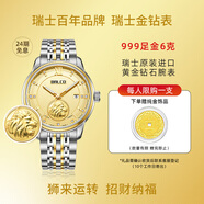 Balco瑞士原裝進口999足金黃金手表全自動機械表男士豪華手表送禮3466 金色 【金重約6克】