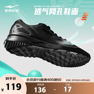 鴻星爾克男鞋運動休閑鞋網(wǎng)面鞋男夏季透氣輕便減震防滑運動男慢跑鞋基礎(chǔ)跑