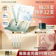 泊美（PURE＆MILD）精華膠原蛋白彈潤抗皺次拋精華液抗皺緊致保濕護膚品情人節(jié)禮物 【K老新品】膠原抗皺次拋28支