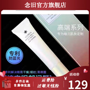 SUNSSHEN【官方】圣蜜萊雅雪精靈透亮水乳液補水保濕滋潤改善肌膚粗糙暗黃 雪精靈透亮眼霜