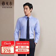 雅戈爾（YOUNGOR）長(cháng)袖襯衫男DP免燙襯衫純棉面料抗皺易打理新品 GLDP10171GFA湖藍色 41