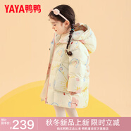 鴨鴨（YAYA）兒童羽絨服男女小童寶寶中長款連帽加厚童裝冬季外套YD 米色-YE3B819606L 90