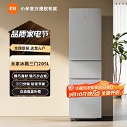 米家（MIJIA）小米冰箱205升三門小型家用電冰箱 節(jié)能安靜運(yùn)行冷凍冷藏 租房宿舍 BCD-205MDM03 米家小米冰箱三門 205L【升級款銀色系】
