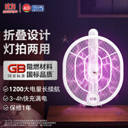 欖菊折疊電蚊拍充電式家用強力誘蚊滅蚊燈熱門商品滅蚊拍電蚊器蚊子拍
