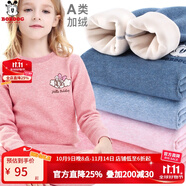 巴布豆兒童保暖內(nèi)衣套裝男童秋衣秋褲女童棉中大童秋冬加絨加厚 女童深粉 7632 140 cm 參考身高130-140