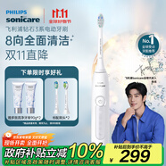 飛利浦（PHILIPS）【肖戰(zhàn)推薦】電動(dòng)牙刷鉆石3系 生日禮物 情侶款送男生/女友 微泡水流HX5181/01皓月白 國家補(bǔ)貼