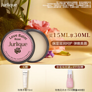 茱莉蔻（Jurlique）玫瑰呵護(hù)霜15ML 潤唇膏唇膜面霜滋潤補(bǔ)水保濕護(hù)膚品  