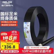 德力西（DELIXI）電線電纜 RVV 二芯護套線軟線2.5平方黑色50米 家裝家用銅芯電線