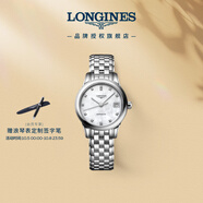 浪琴（LONGINES）瑞士手表 軍旗系列 機械鋼帶女表 L42744876