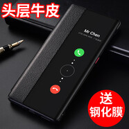HILINK適用華為mate30pro手機(jī)保護(hù)殼mate30真皮套翻蓋式全包防摔魅特mate30epro5g男士新款pura70曲面屏7 [真皮皮套]黑色-送全屏膜+鏡頭膜 華為Mate30