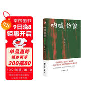 吶喊·彷徨 : 魯迅小說(shuō)集（2020全新版本，魯迅紀念館審讀推薦。）