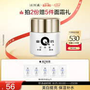 片仔癀皇后牌珍珠膏20g 煙酰胺美白提亮滋潤保濕擦臉面霜七夕節禮物