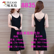 啄木鳥(niǎo)冰絲夏新款莫代爾女中長(cháng)款大碼內搭背心吊帶打底裙內襯裙連衣裙 8835黑 X字吊帶裙 莫代爾 XL (105)