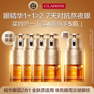 嬌韻詩Clarins雙萃眼霜20ml*5瓶淡紋緊致進口女生生日禮物中秋節(jié)
