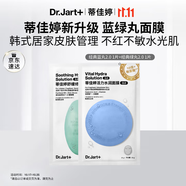 【藍(lán)綠丸2.0升級(jí)】水光彈1片舒敏彈1片居家水光舒緩?fù)始t體驗(yàn)裝