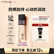 美寶蓮FITMEPRO粉底液奶油小方瓶提亮遮瑕干皮水潤防曬110七夕禮物女