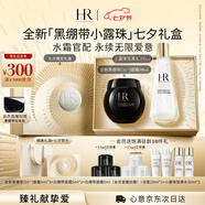 赫蓮娜HR黑繃帶50PX面霜50ml+小露珠200ml精華水乳化妝品護膚品七夕禮物