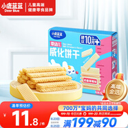 小鹿藍藍嬰幼兒威化餅干 奶香草莓味 嬰幼兒零食手指米餅干寶寶零食 39g
