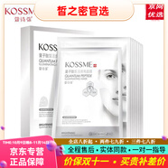 蔻詩(shī)彌正品水光奢寵鉑金肌透精華液面膜潔面水乳面霜護(hù)膚套裝 量/子肽皙活煥亮面膜8片