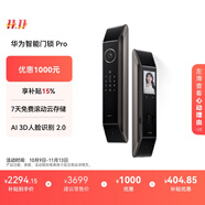 華為智能門鎖Pro【Pura 80 平安好搭檔】AI.3D人臉識(shí)別 高清內(nèi)屏 AI指紋鎖 電子鎖密碼鎖 免費(fèi)送裝拆舊