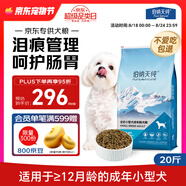 伯納天純小型成犬糧泰迪比熊博美天然糧櫻桃味狗糧10kg/20斤