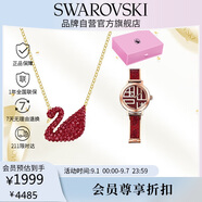 SWAROVSKI紅色天鵝項鏈 七夕限定禮盒套裝 LH54654005538456