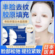 骨膠原蛋白面膜貴婦水光抗皺提拉睡眠面膜奶皮填充面部美容院 臉部松弛可用膠原蛋白面膜