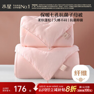 水星家紡被子冬季被子母被芯二合一纖維被褥約5.7斤150*210cm粉