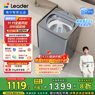 統(tǒng)帥（Leader）海爾智家云朵波輪洗衣機(jī)全自動 10KG一級能效 新外觀 以舊換新國家補(bǔ)貼XQBL100-BZ656