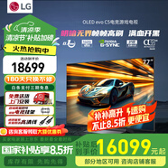 LG C5 電視2025年新品42/48/55/65/77/83英寸OLED屏幕智能游戲電視AI音畫(huà)調節薄4K高清電視【浙江】 77英寸 【4K巨幕影院級】