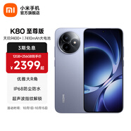 小米R(shí)EDMI K80至尊版 國(guó)家補(bǔ)貼 5G智能旗艦手機(jī) K80 Ultra 高性能游戲電競(jìng)小米手機(jī) 冰鋒藍(lán) 16GB+256GB 官方標(biāo)配