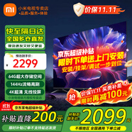 小米（MI）電視55英寸金屬全面屏120Hz高刷4K超高清智能雙頻wifi網(wǎng)絡(luò)藍(lán)牙語(yǔ)音家用辦公平板電視機(jī) 55英寸 Redmi 55英寸64G大存儲(chǔ) 標(biāo)配