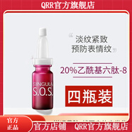 SINGULADERM【官方】SINGUADERM【官方】西班牙圣歌蘭sos精華20勝肽SINGU 四瓶裝1盒