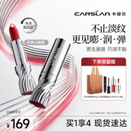 卡姿蘭（Carslan）芯養小銀管雙芯口紅S03氣色粉 膠原肽淡紋滋潤3.8g七夕情人節禮物