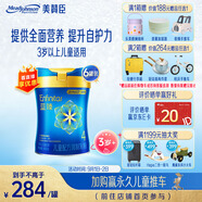 美贊臣藍臻 兒童奶粉 配方調(diào)制乳粉4段(3歲以上)800g*6 全面營養(yǎng) 自護力