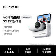 Insta360影石【旗艦首發(fā)】 GO 3S 4K拇指相機 Vlog騎行親子運動(dòng)相機攝像機口袋相機（靈動(dòng)白128G玩水套裝）