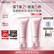 珀萊雅【全新升級】細(xì)致肌密3.0 洗面奶110g 深層清潔 潔面乳男 女士