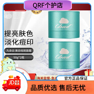 九朵云【官方直售】cloud 9霜膏馬油霜套裝淡化斑點(diǎn)去斑 九朵云祛qu斑面霜50ml兩盒裝